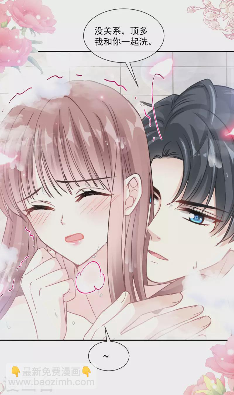 第143话 甜甜撒糖-第148话