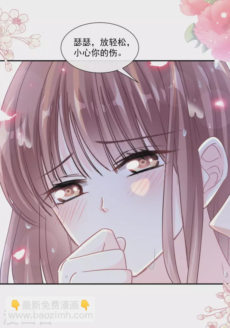 第143话 甜甜撒糖-第148话