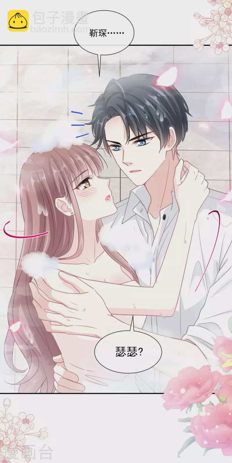第143话 甜甜撒糖-第148话