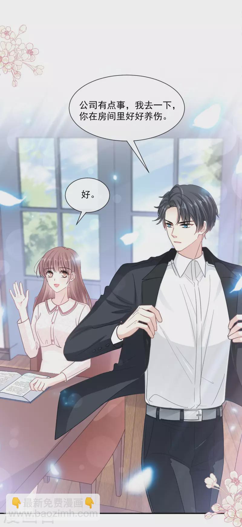 第143话 甜甜撒糖-第148话