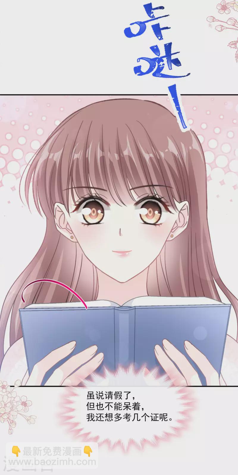 第143话 甜甜撒糖-第148话