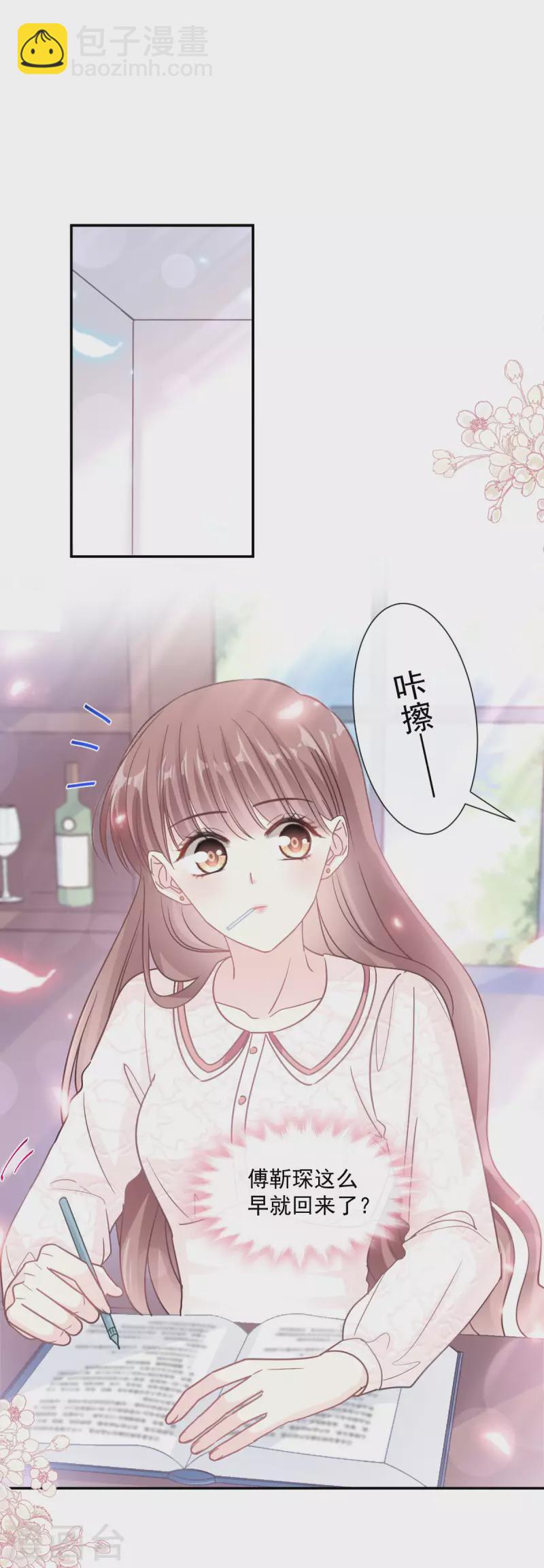 第143话 甜甜撒糖-第148话