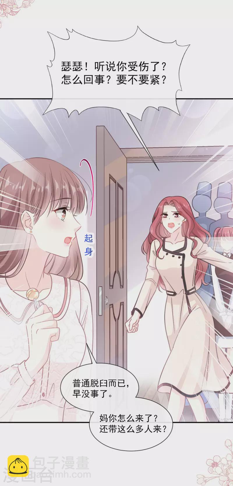 第143话 甜甜撒糖-第148话
