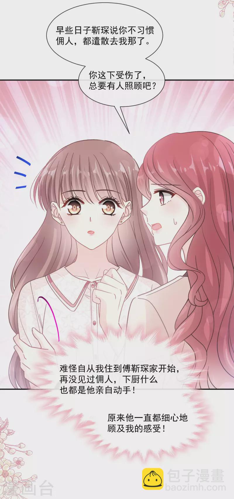 第143话 甜甜撒糖-第148话