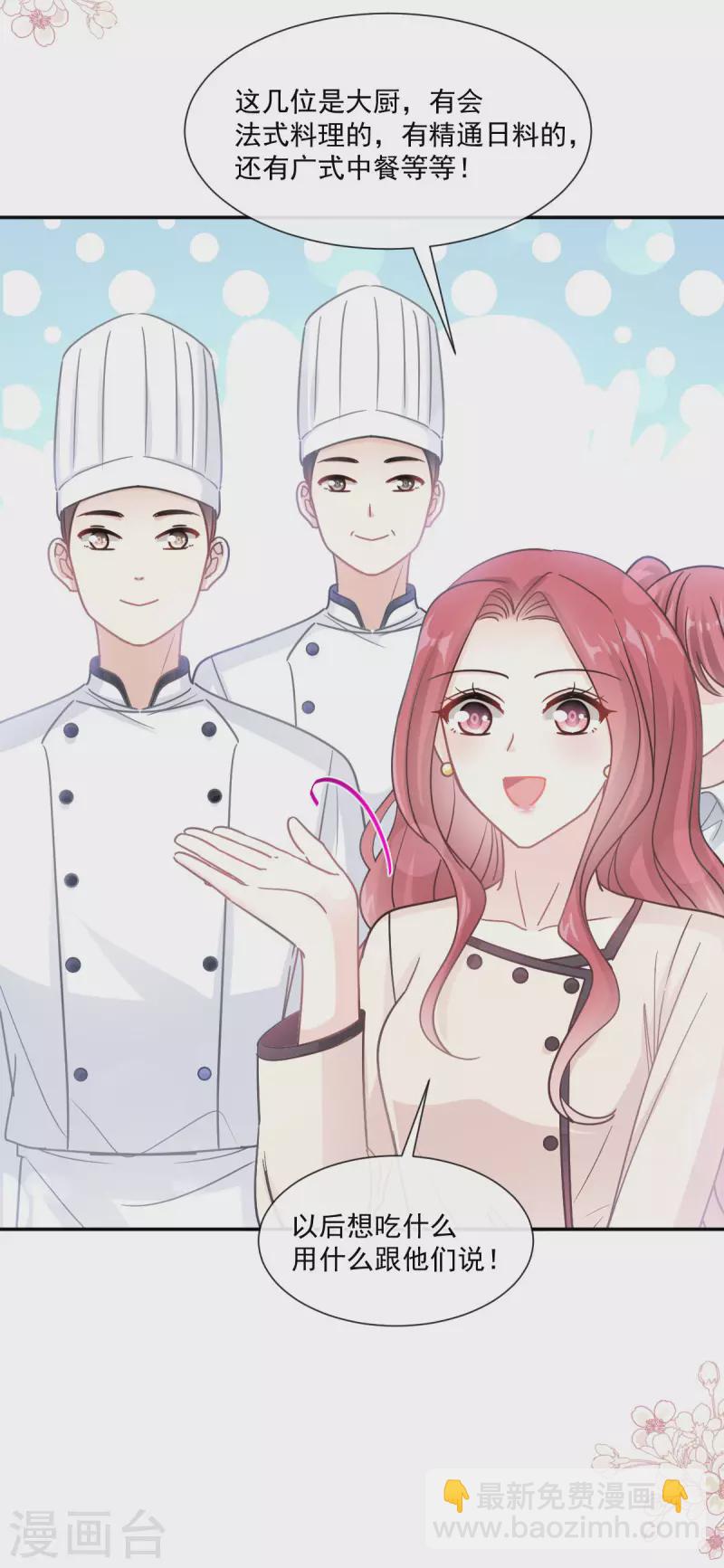 第143话 甜甜撒糖-第148话