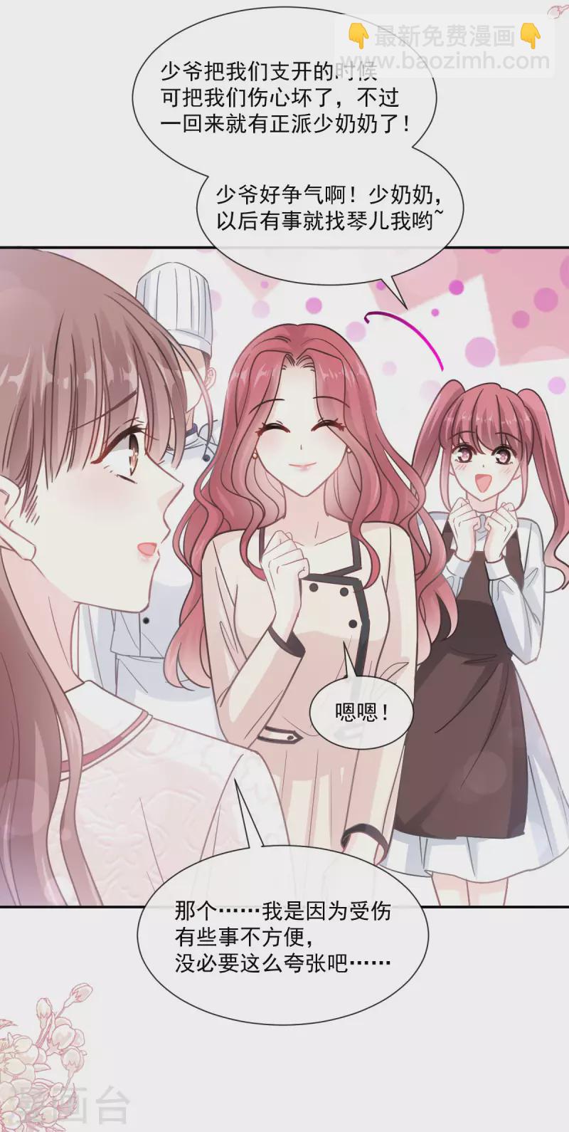 第143话 甜甜撒糖-第148话