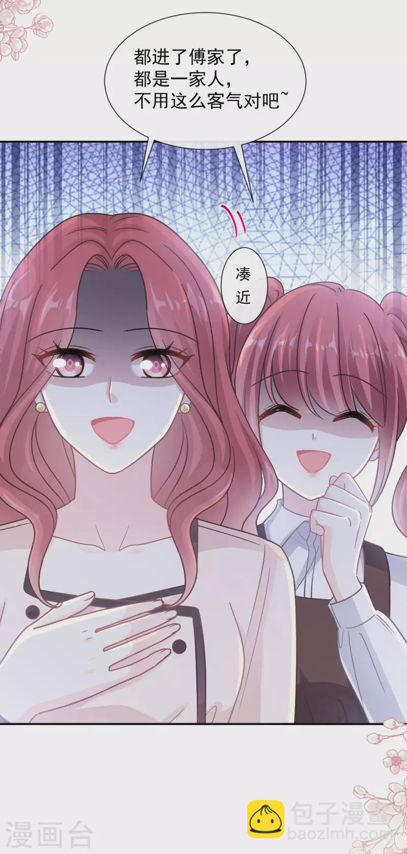 第143话 甜甜撒糖-第148话