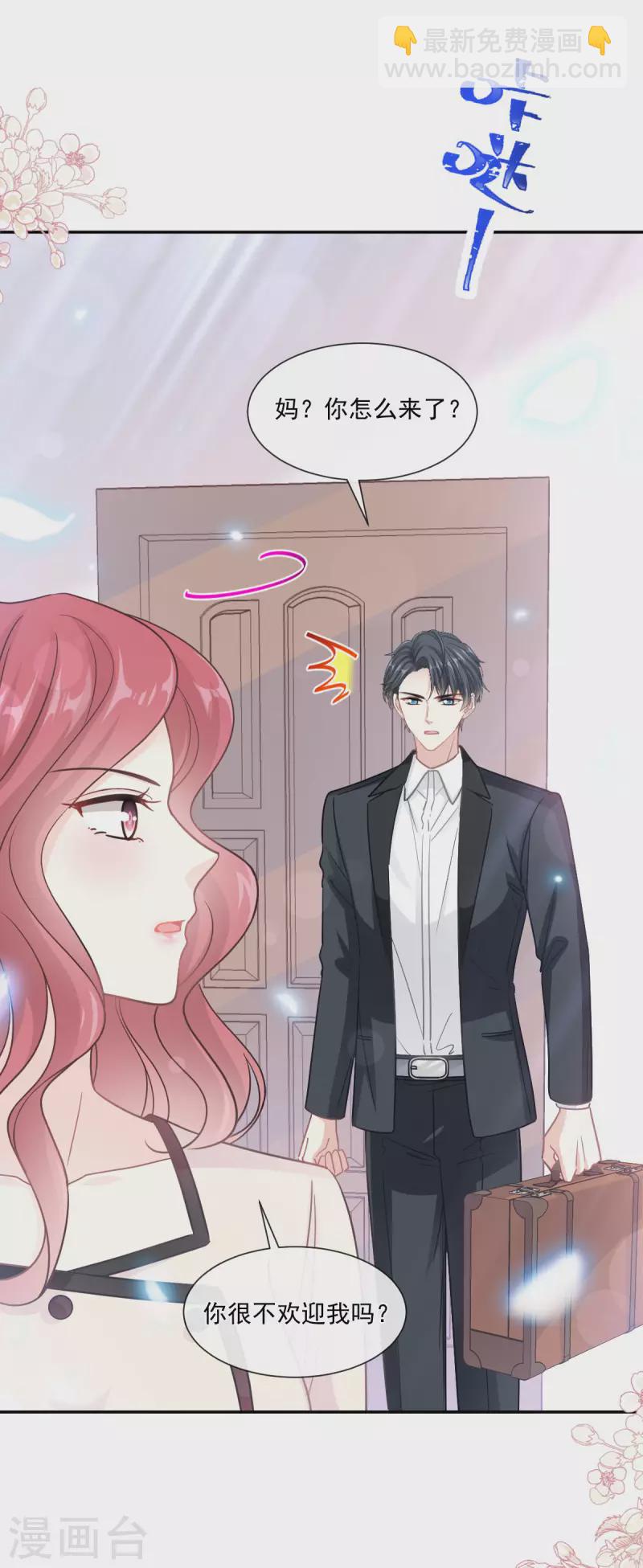 第143话 甜甜撒糖-第148话