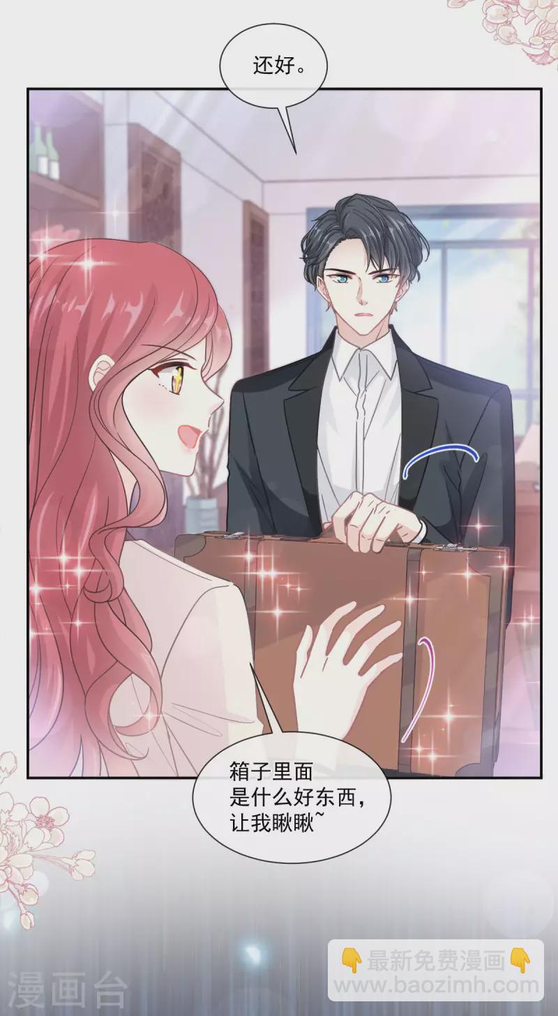 第143话 甜甜撒糖-第148话