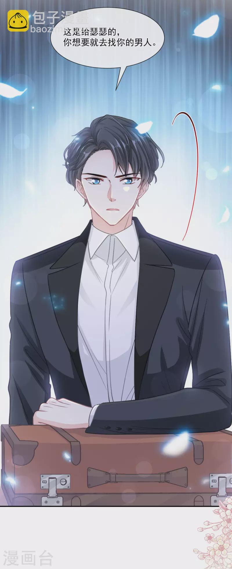 第143话 甜甜撒糖-第148话