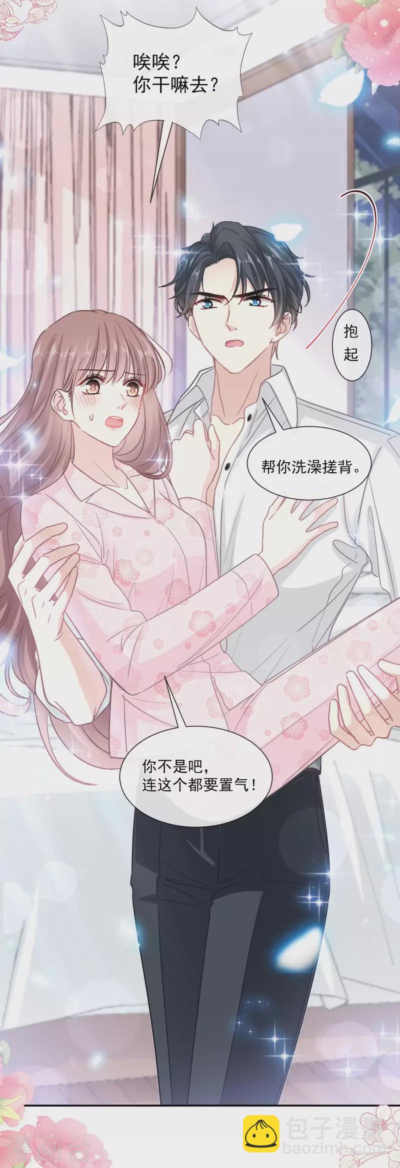 第143话 甜甜撒糖-第148话