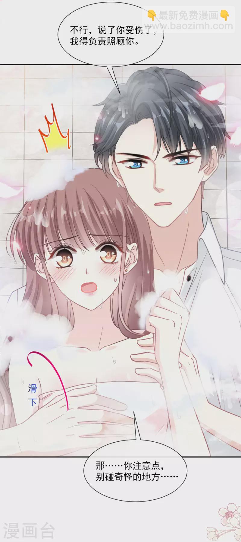 第143话 甜甜撒糖-第148话
