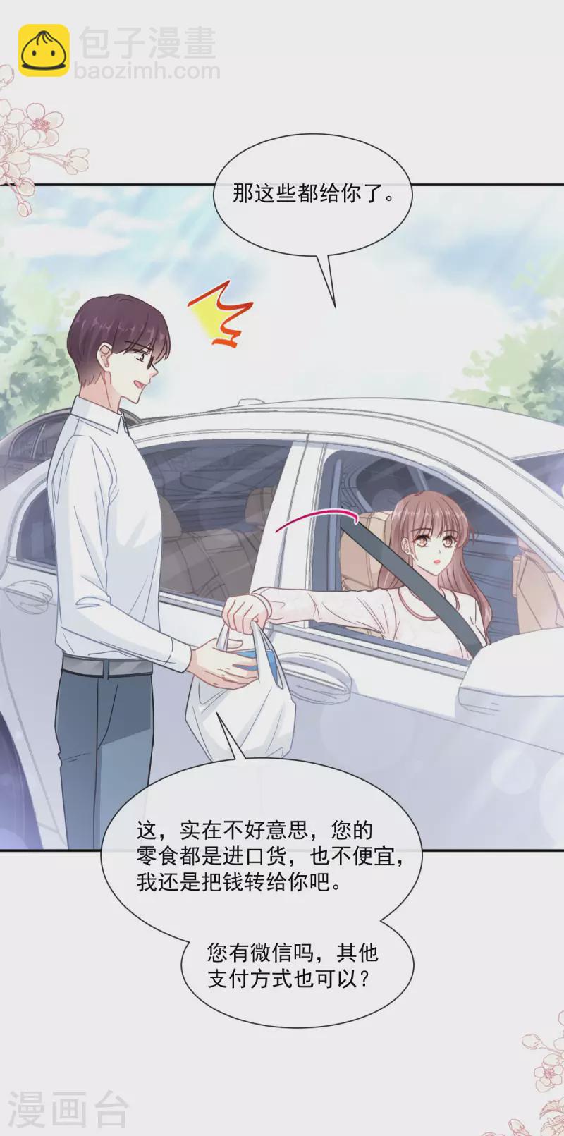 第145话 霸道护妻-第150话
