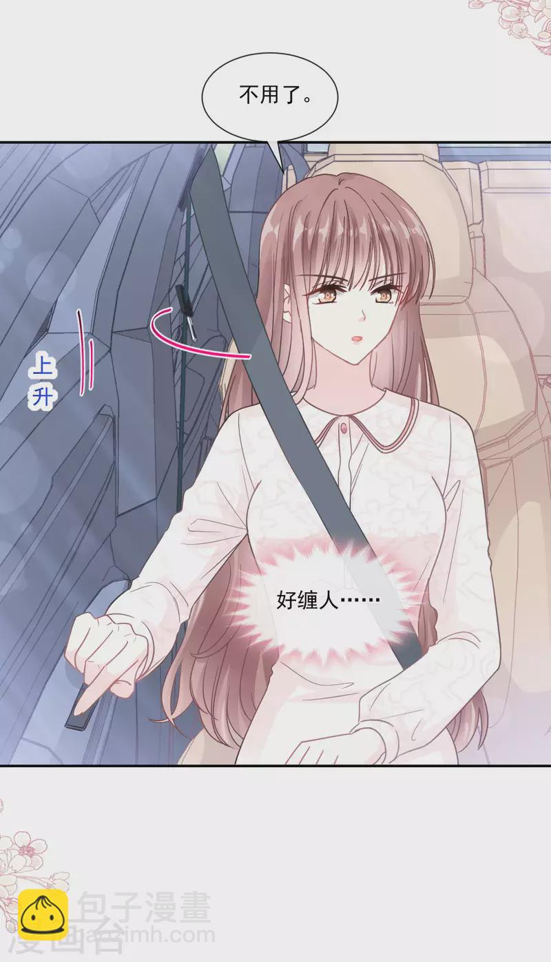 第145话 霸道护妻-第150话