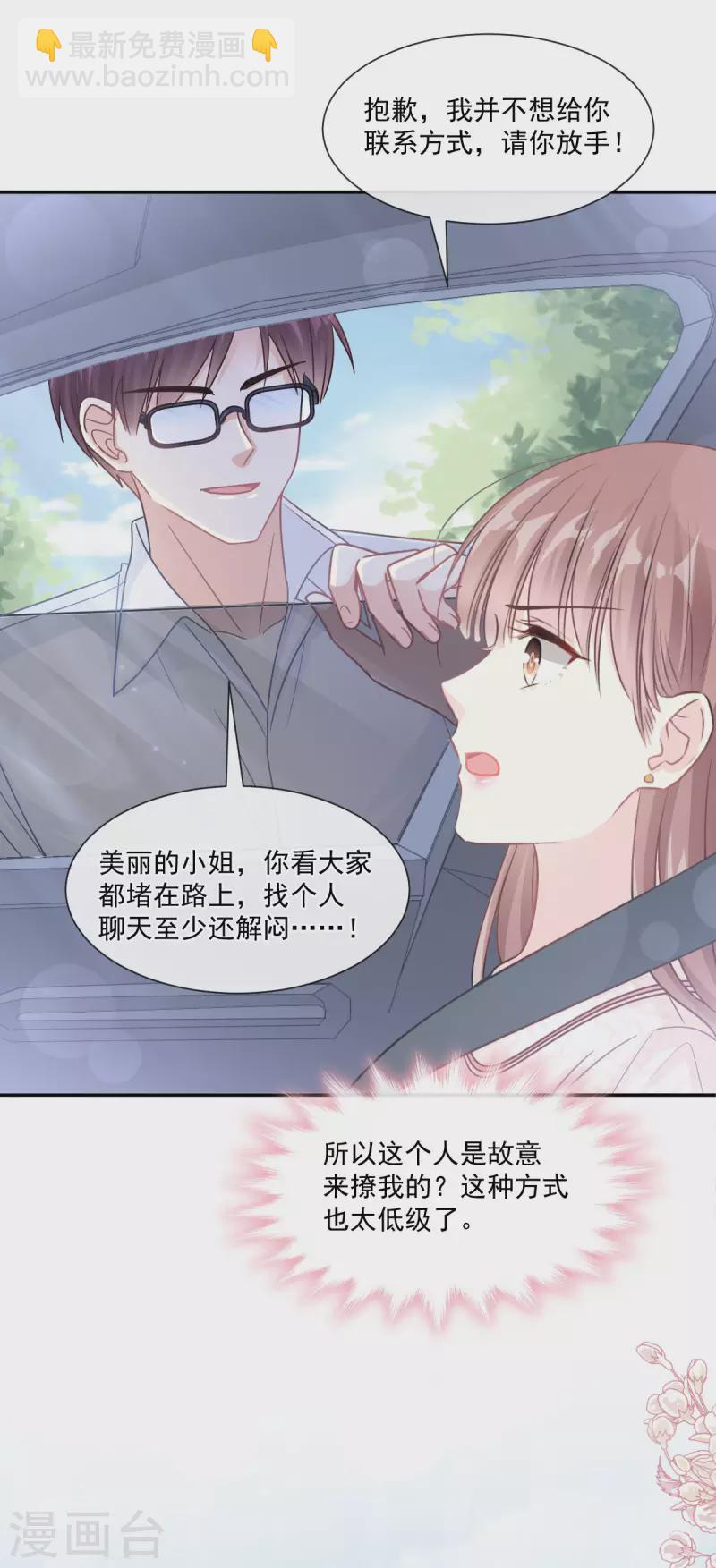 第145话 霸道护妻-第150话