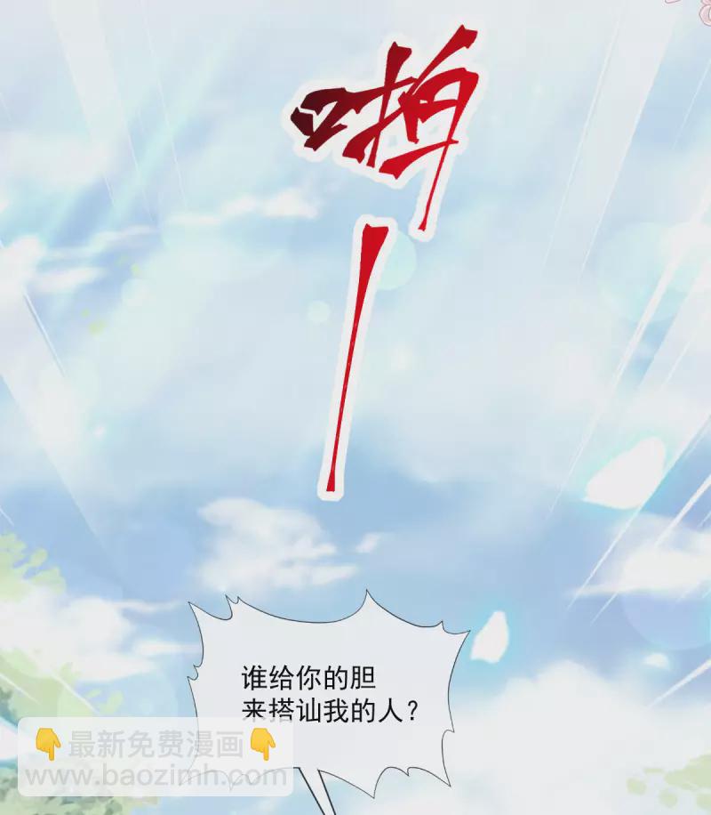 第145话 霸道护妻-第150话