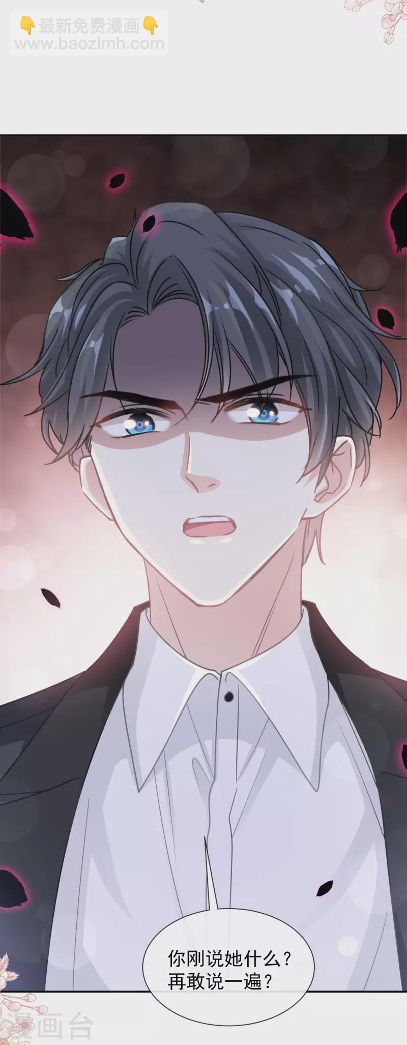 第145话 霸道护妻-第150话