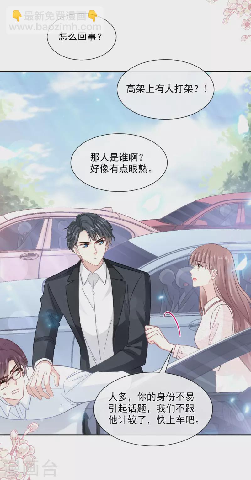 第145话 霸道护妻-第150话