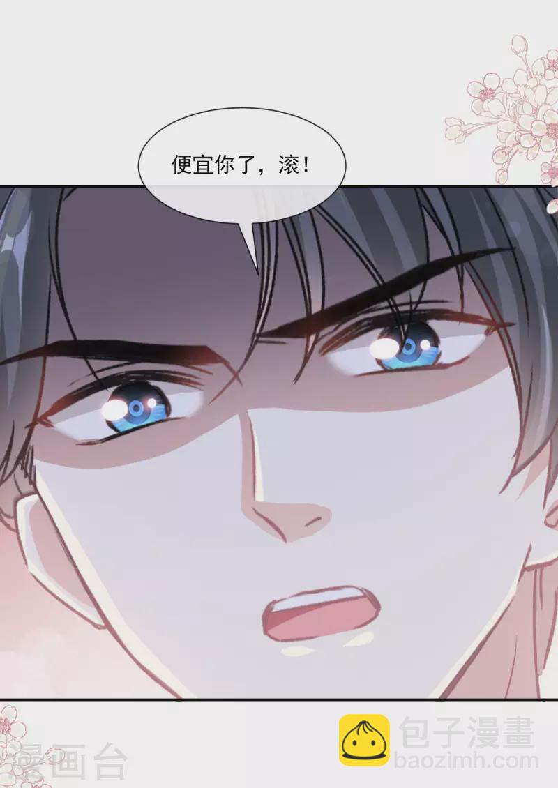 第145话 霸道护妻-第150话