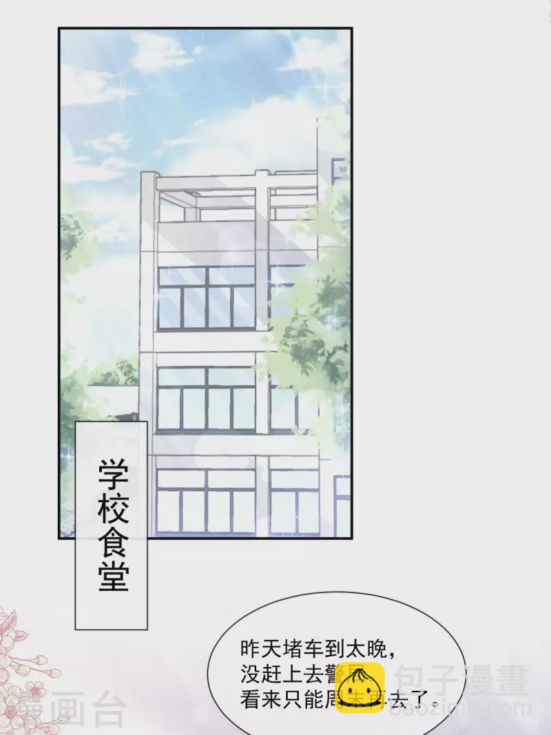 第145话 霸道护妻-第150话