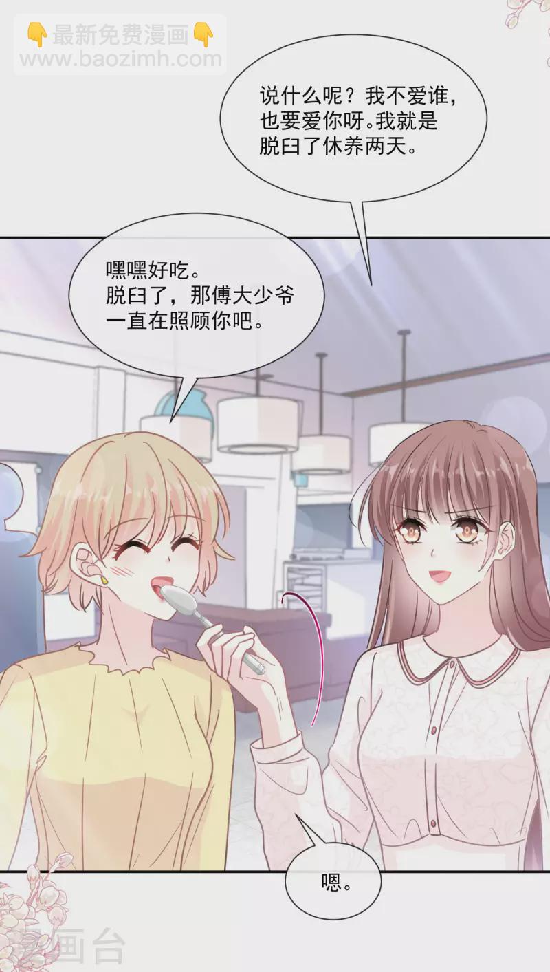 第145话 霸道护妻-第150话