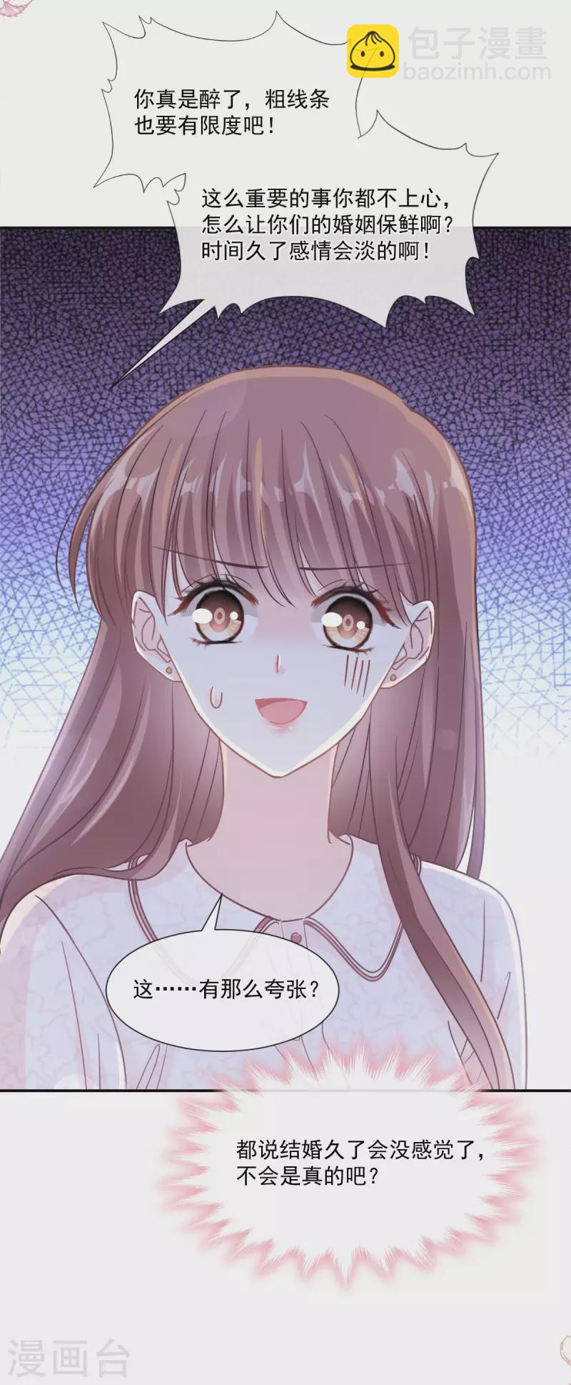 第145话 霸道护妻-第150话