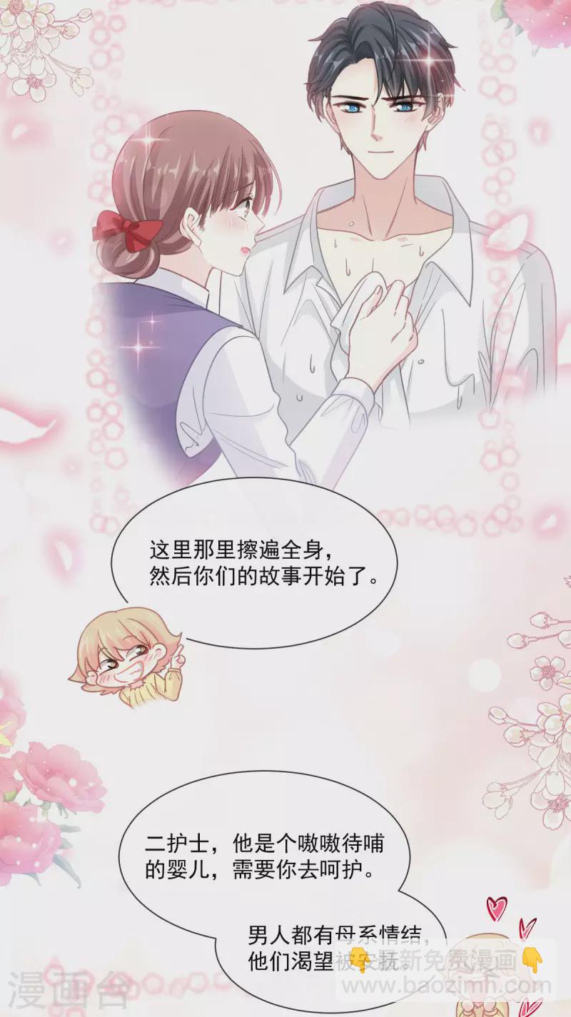 第145话 霸道护妻-第150话