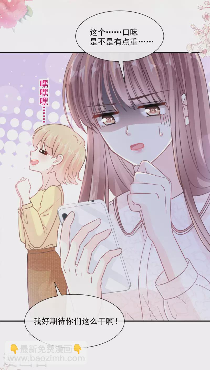 第145话 霸道护妻-第150话