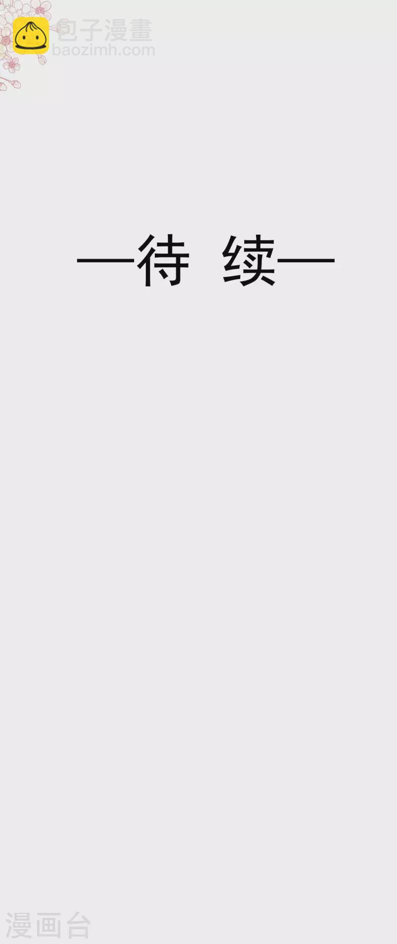 第145话 霸道护妻-第150话