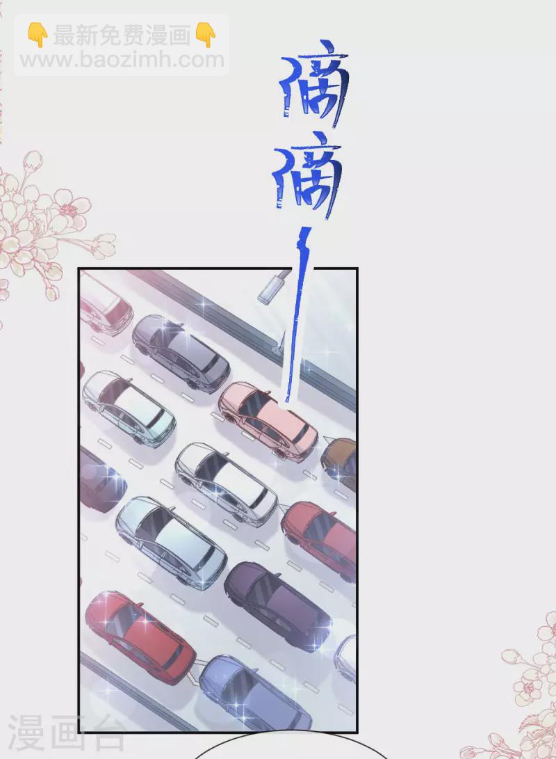 第145话 霸道护妻-第150话
