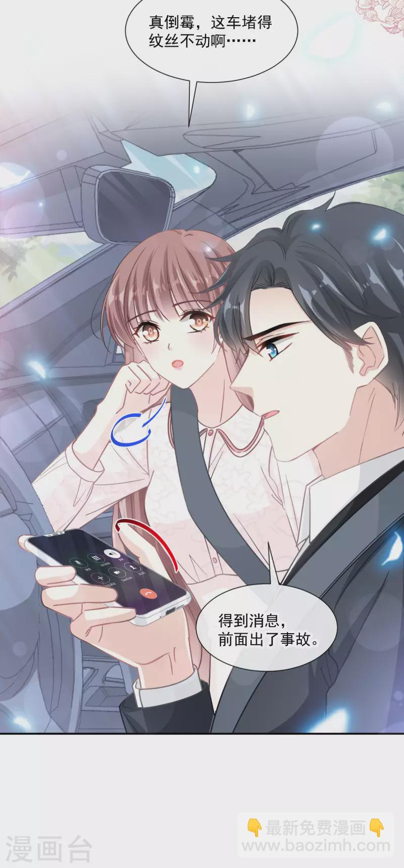 第145话 霸道护妻-第150话