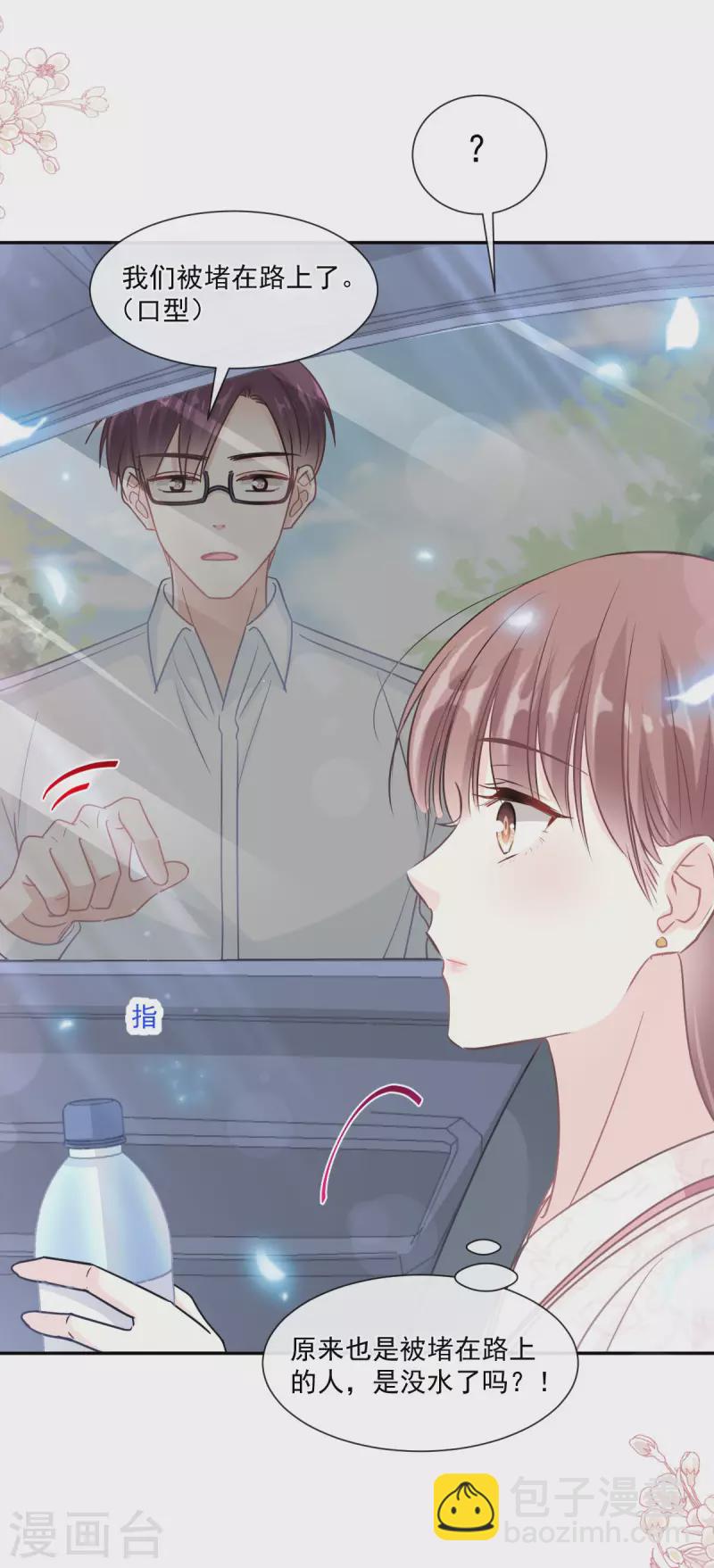 第145话 霸道护妻-第150话