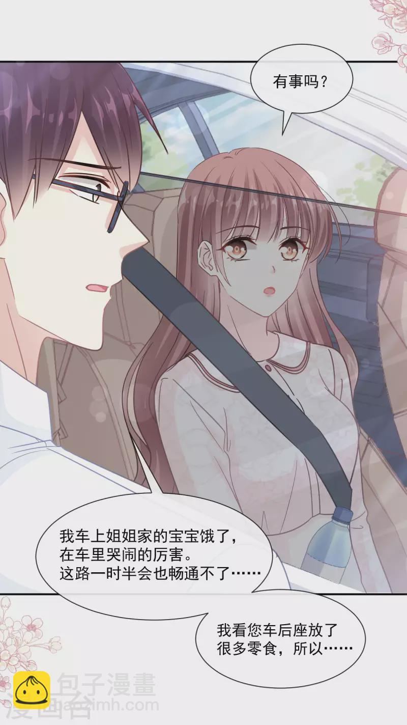 第145话 霸道护妻-第150话