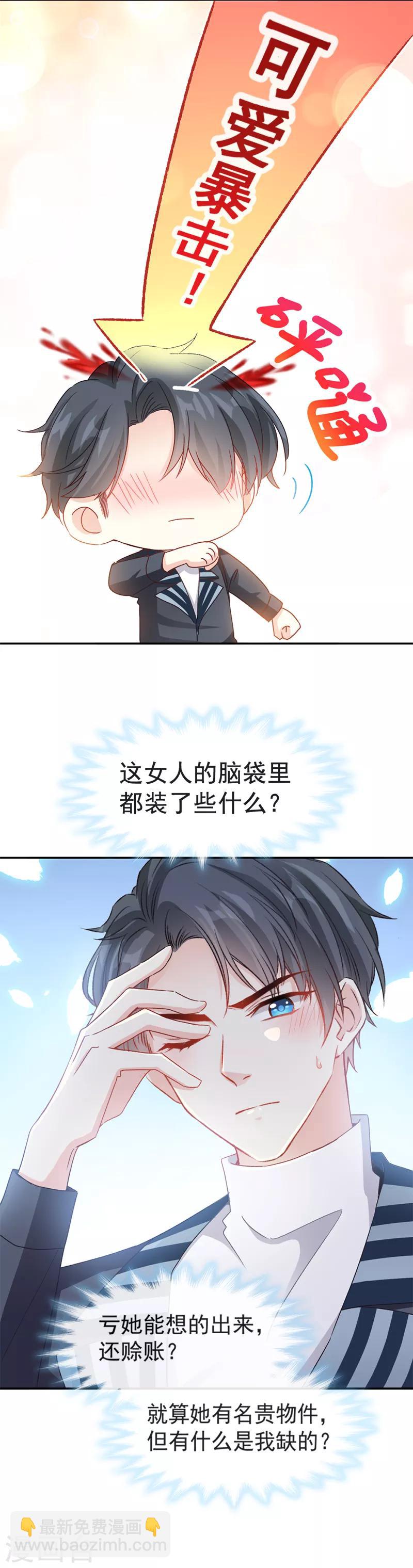 第15话 可以先赊账吗？-第16话