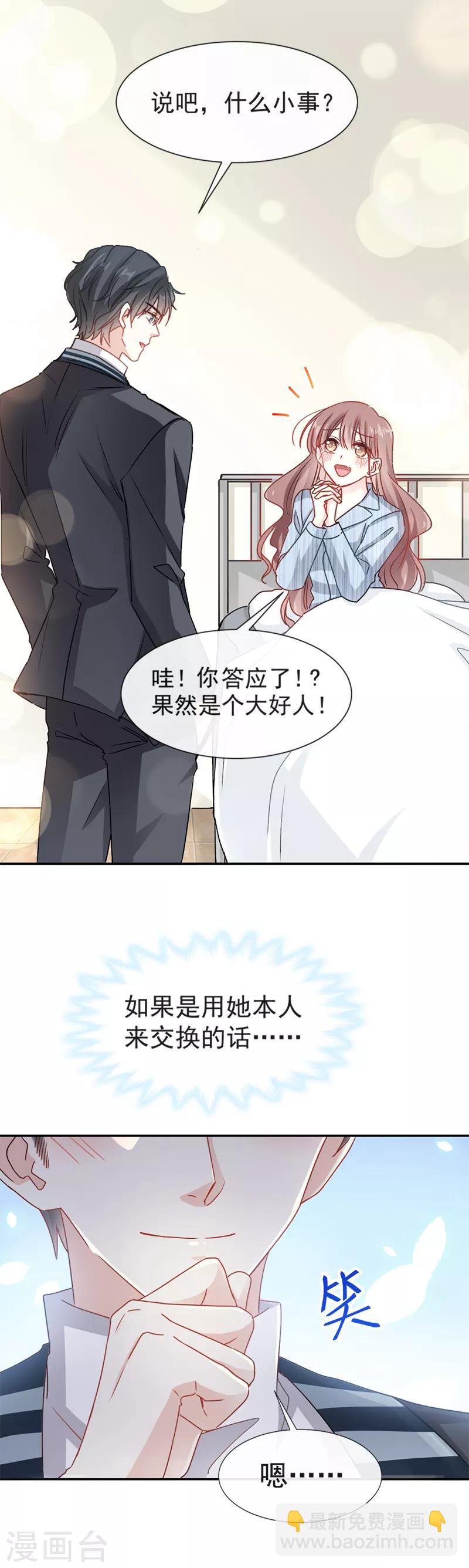 第15话 可以先赊账吗？-第16话