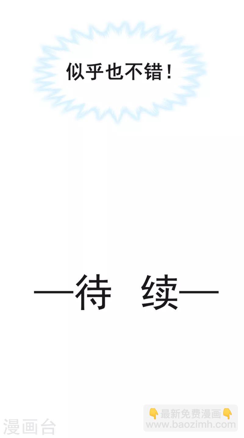 第15话 可以先赊账吗？-第16话