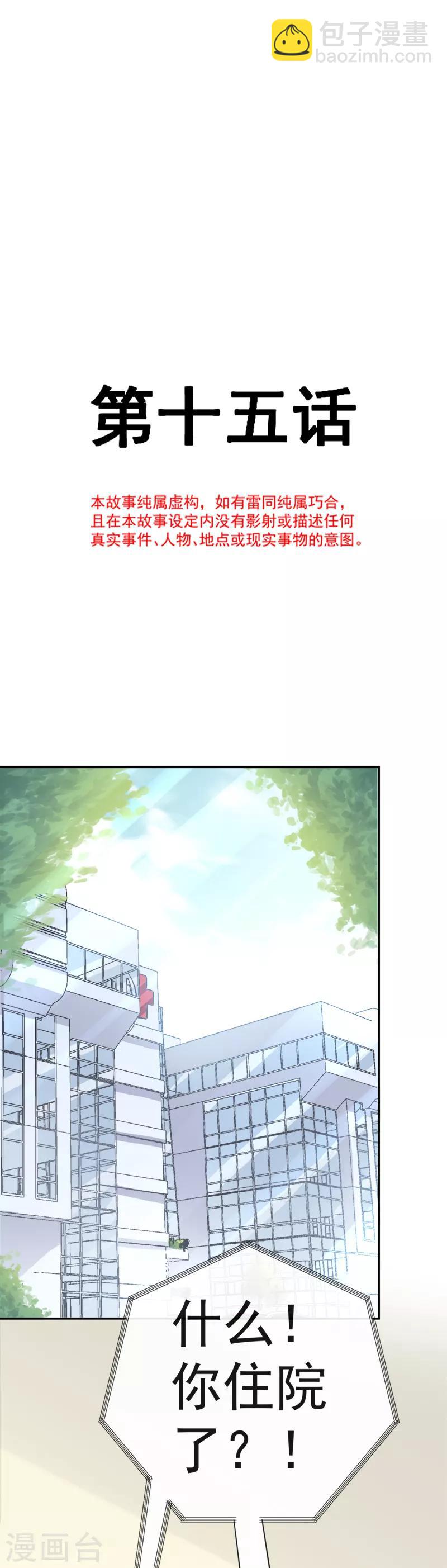 第15话 可以先赊账吗？-第16话