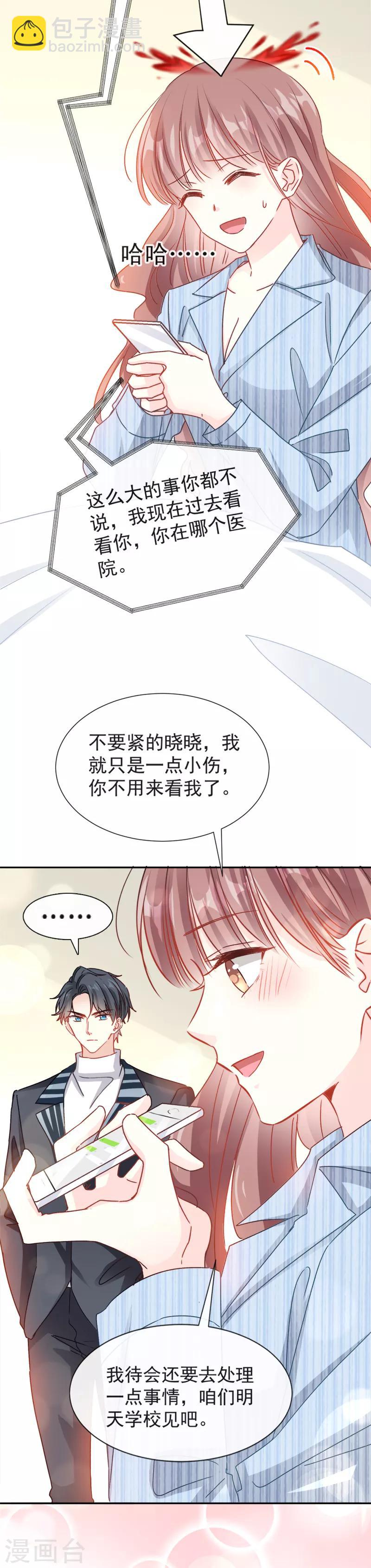 第15话 可以先赊账吗？-第16话