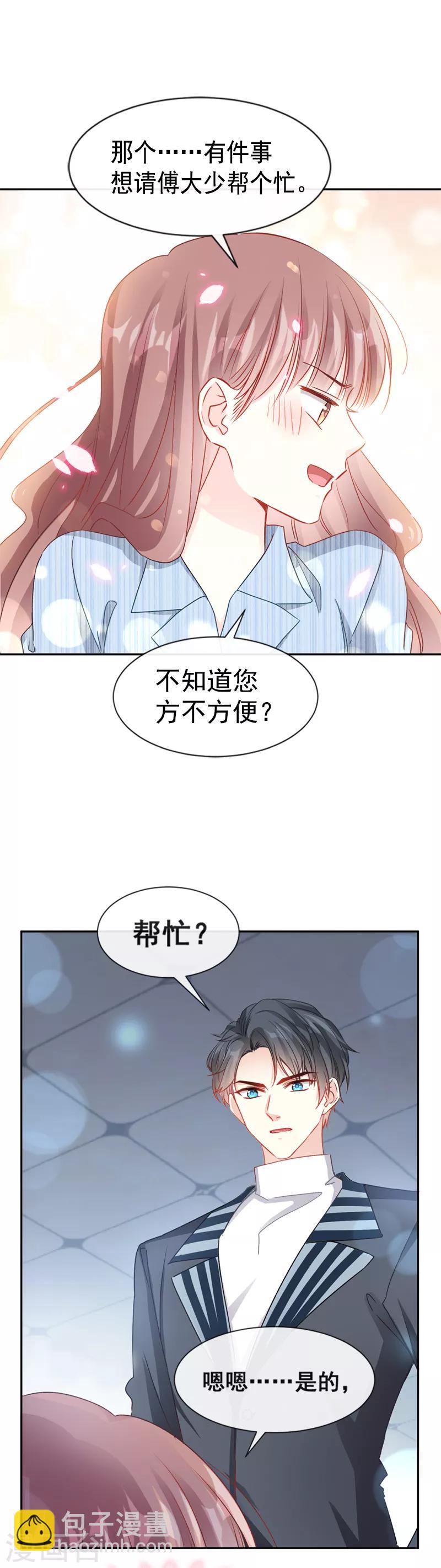 第15话 可以先赊账吗？-第16话