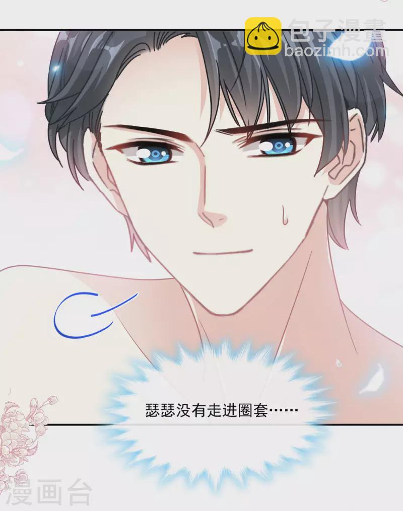 第147话 100%信任-第152话