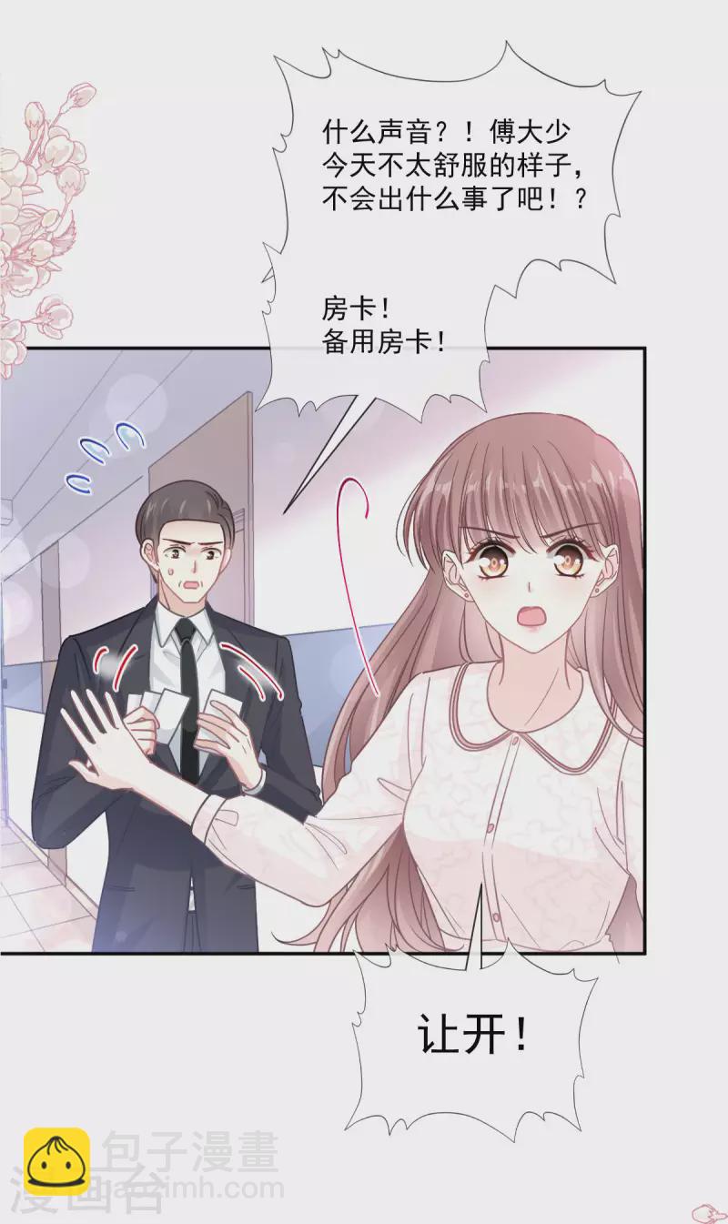 第147话 100%信任-第152话