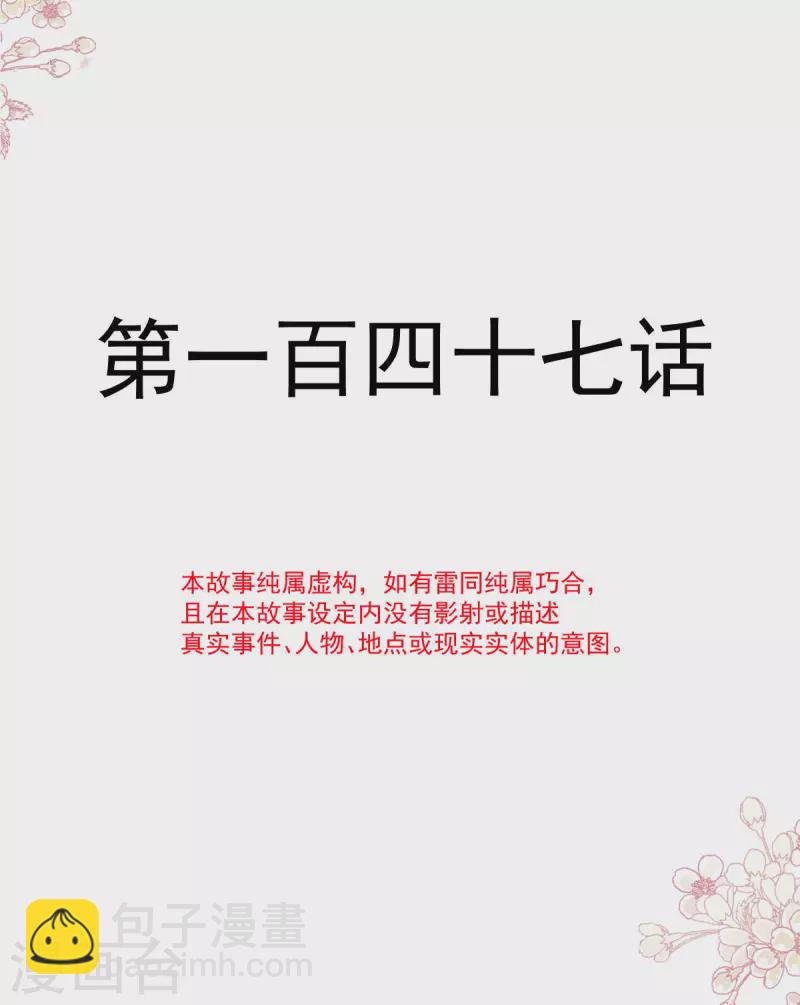 第147话 100%信任-第152话