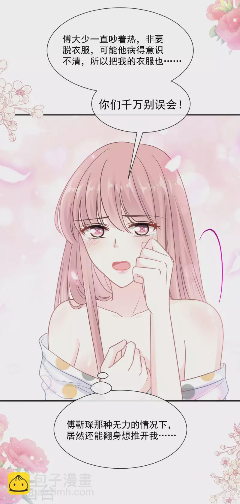 第147话 100%信任-第152话