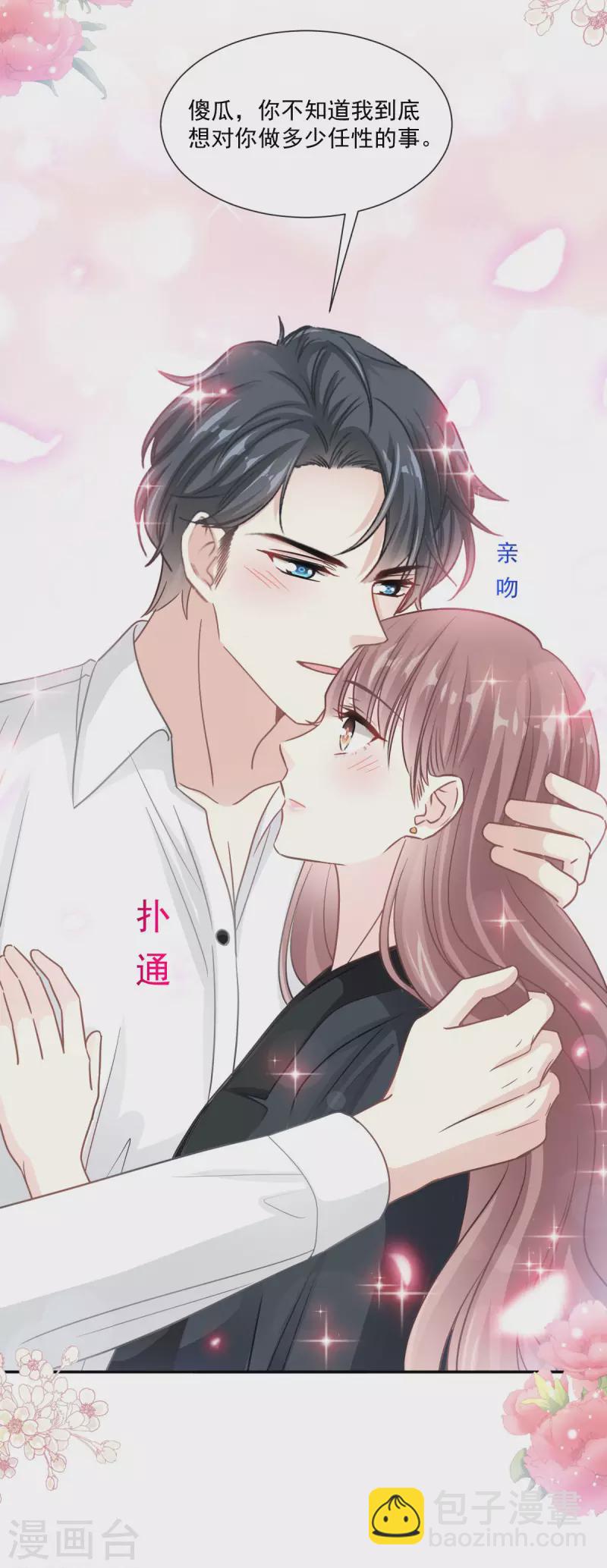 第149话 任性的事-第154话