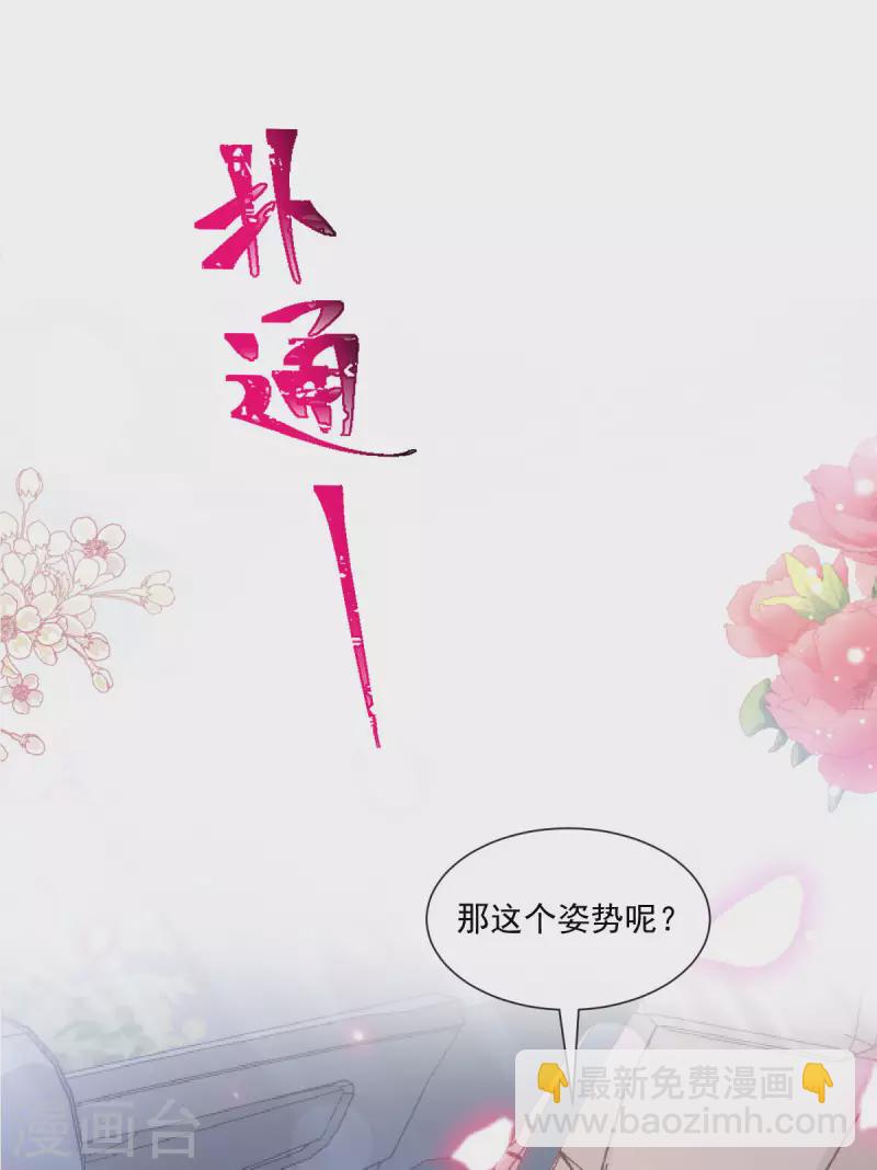 第149话 任性的事-第154话