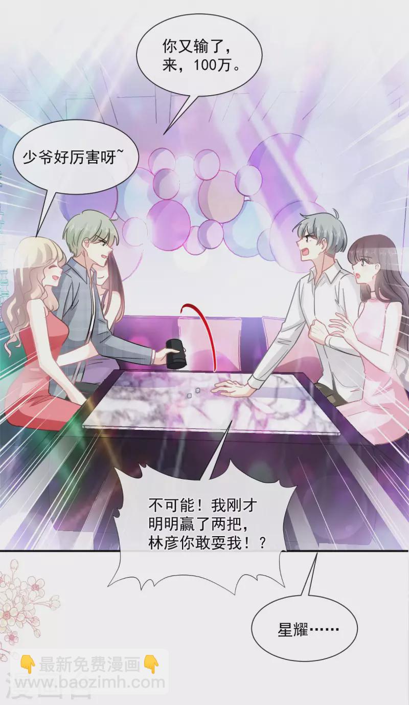 第149话 任性的事-第154话