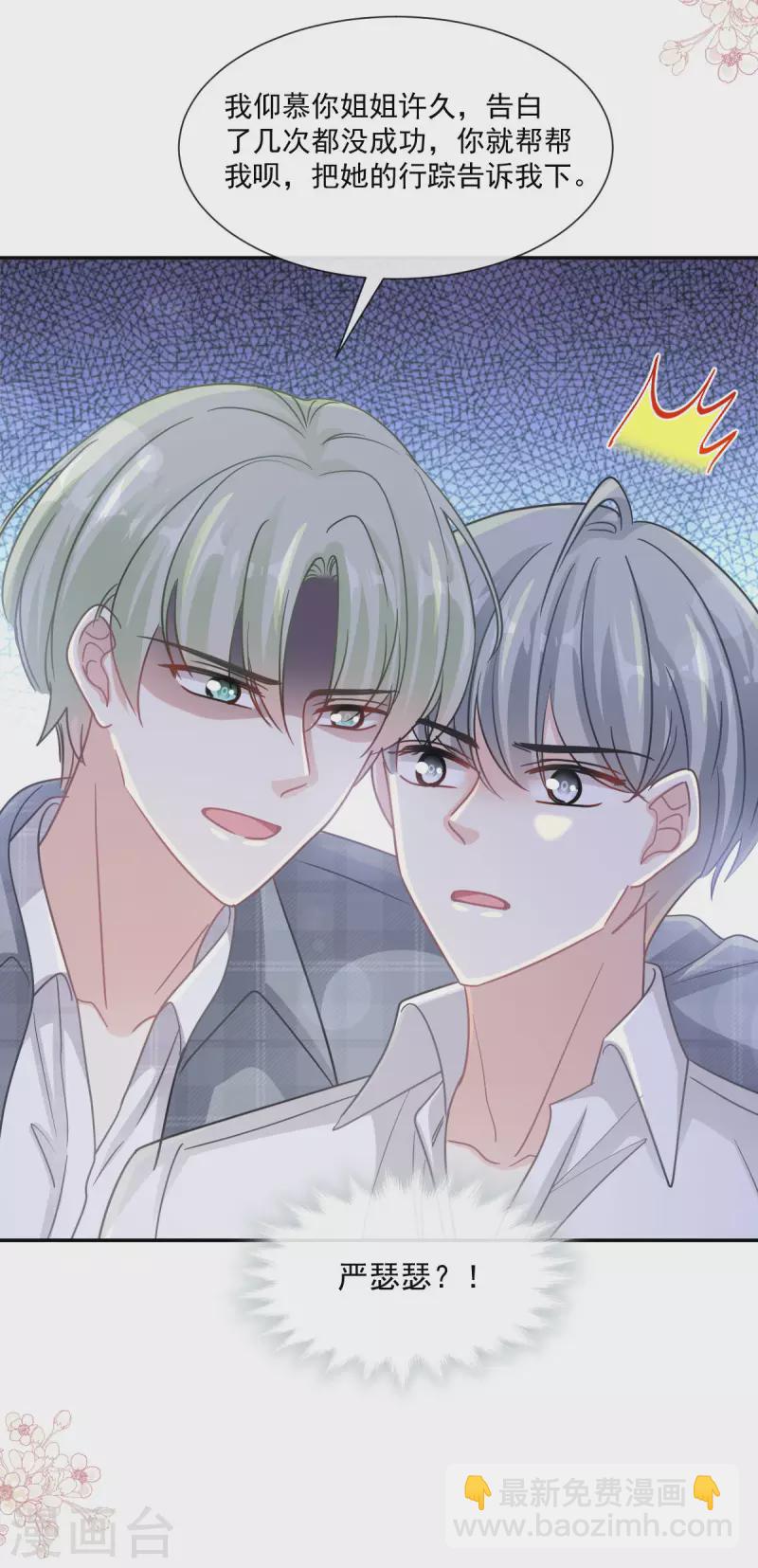第149话 任性的事-第154话
