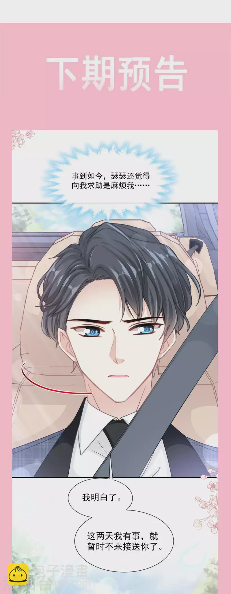 第149话 任性的事-第154话