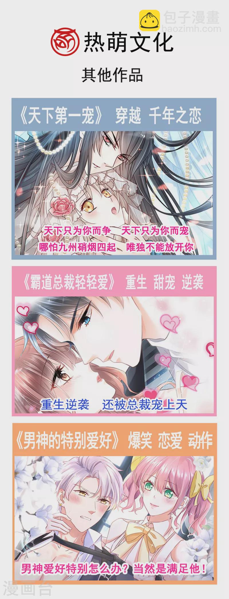 第149话 任性的事-第154话