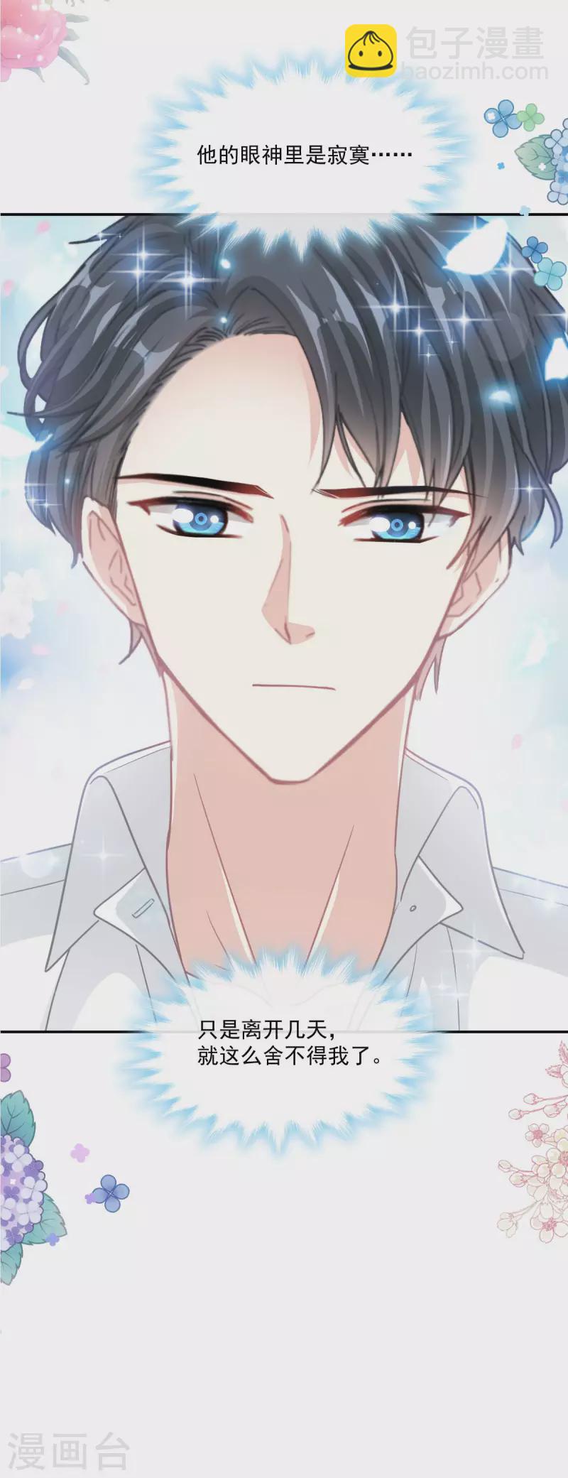 第149话 任性的事-第154话